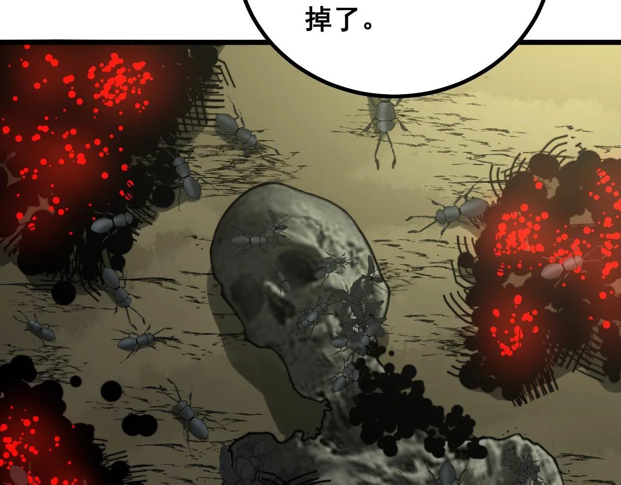 第284话 山寨 第92页