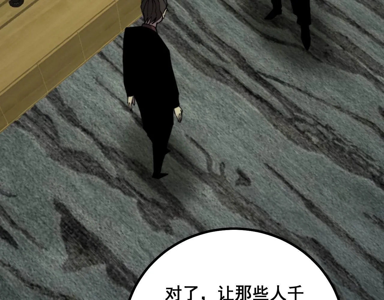 第284话 山寨 第104页