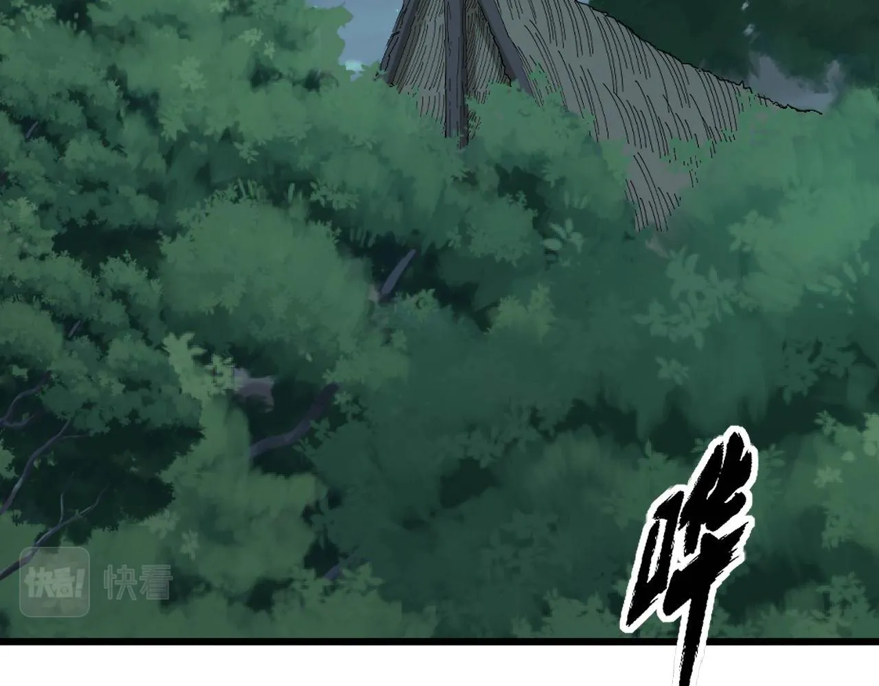 第284话 山寨 第116页