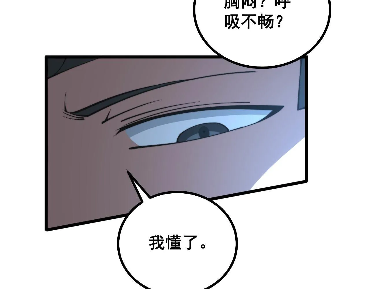 第284话 山寨 第120页
