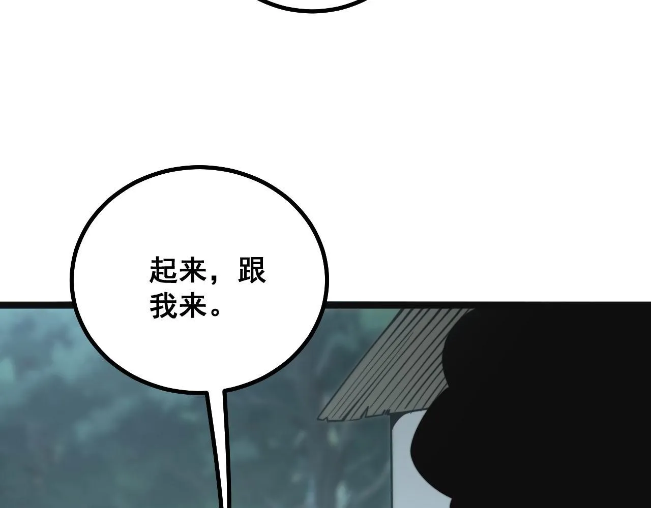 第284话 山寨 第121页