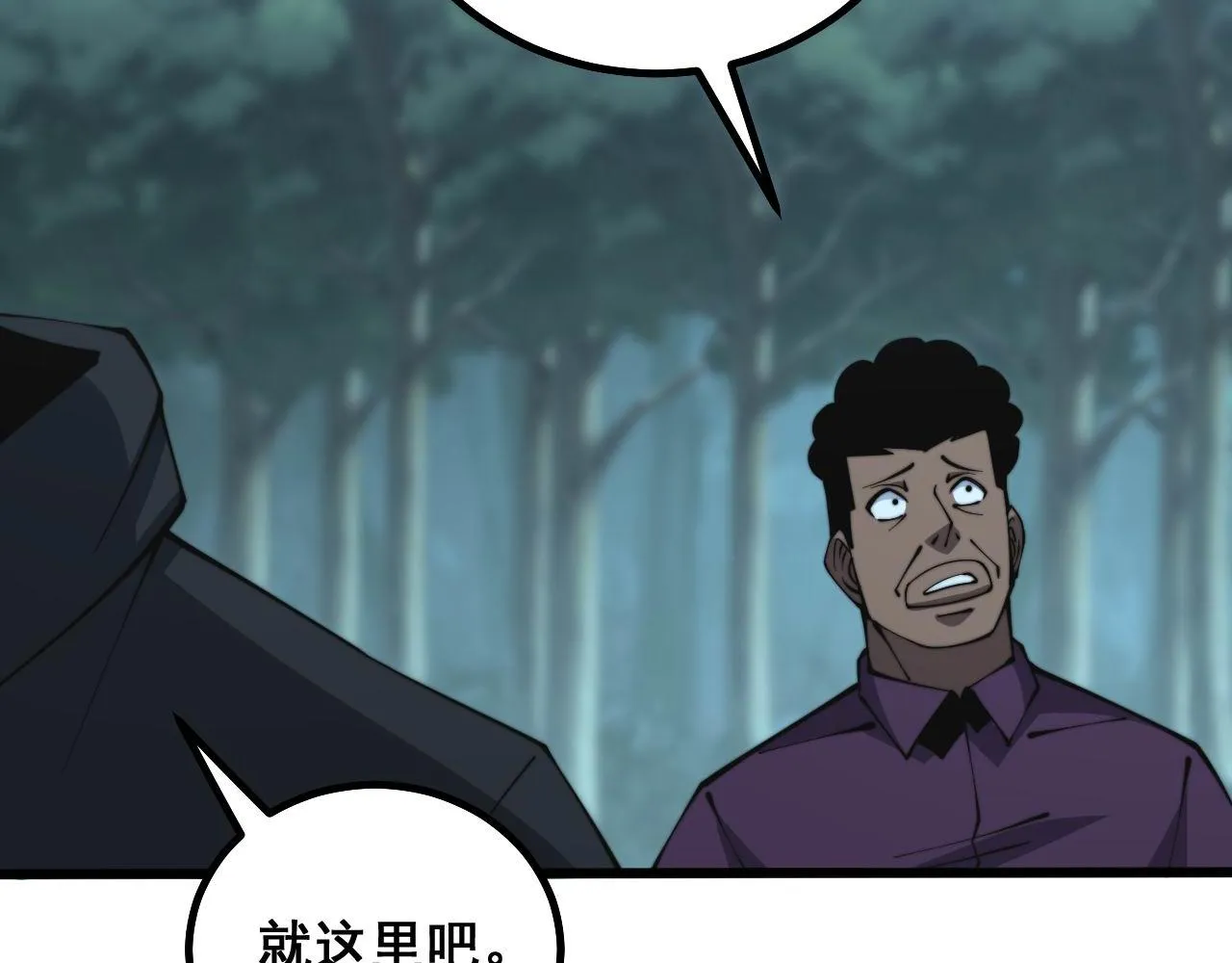 第284话 山寨 第126页