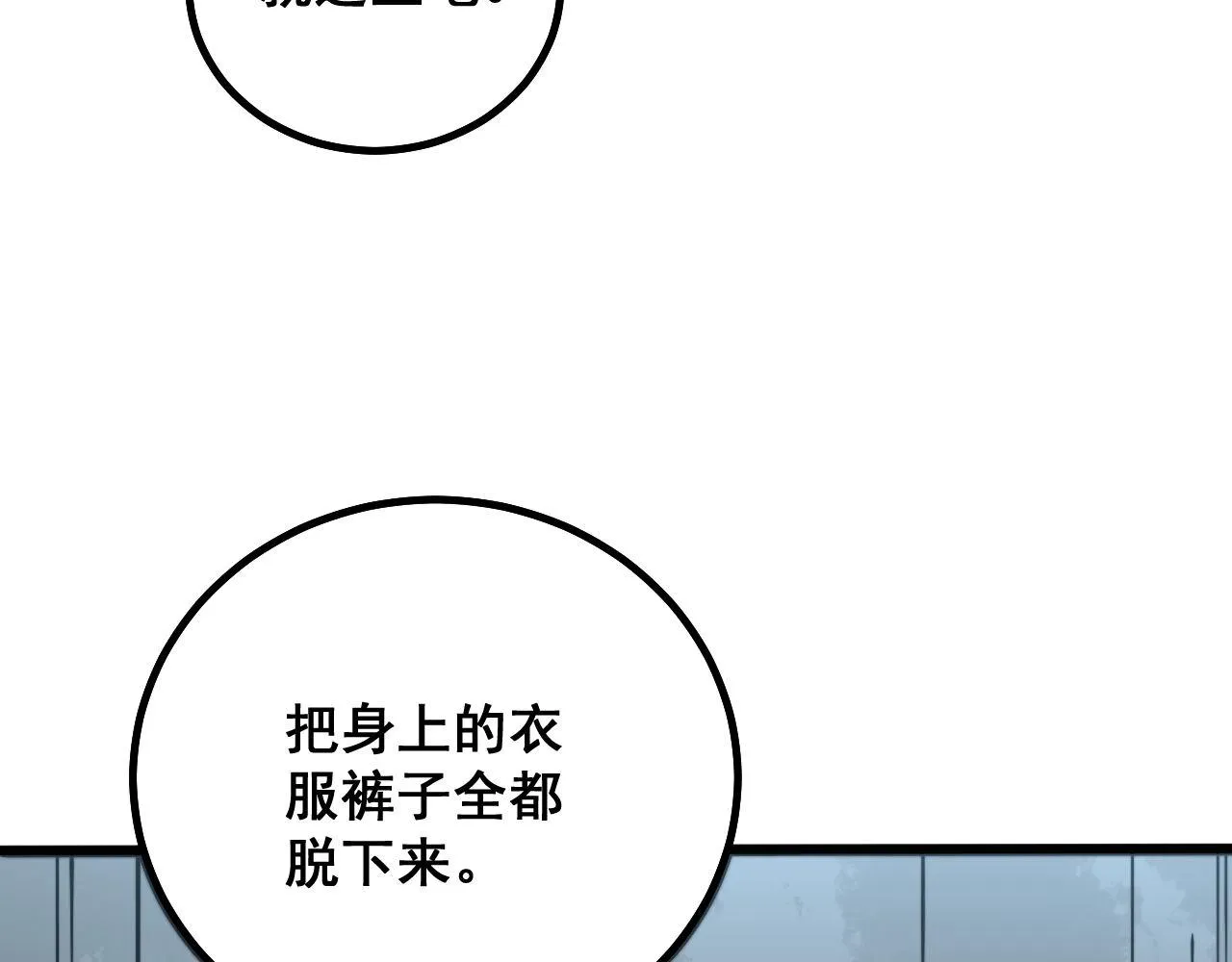 第284话 山寨 第127页