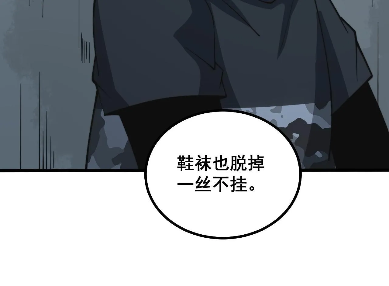第284话 山寨 第129页