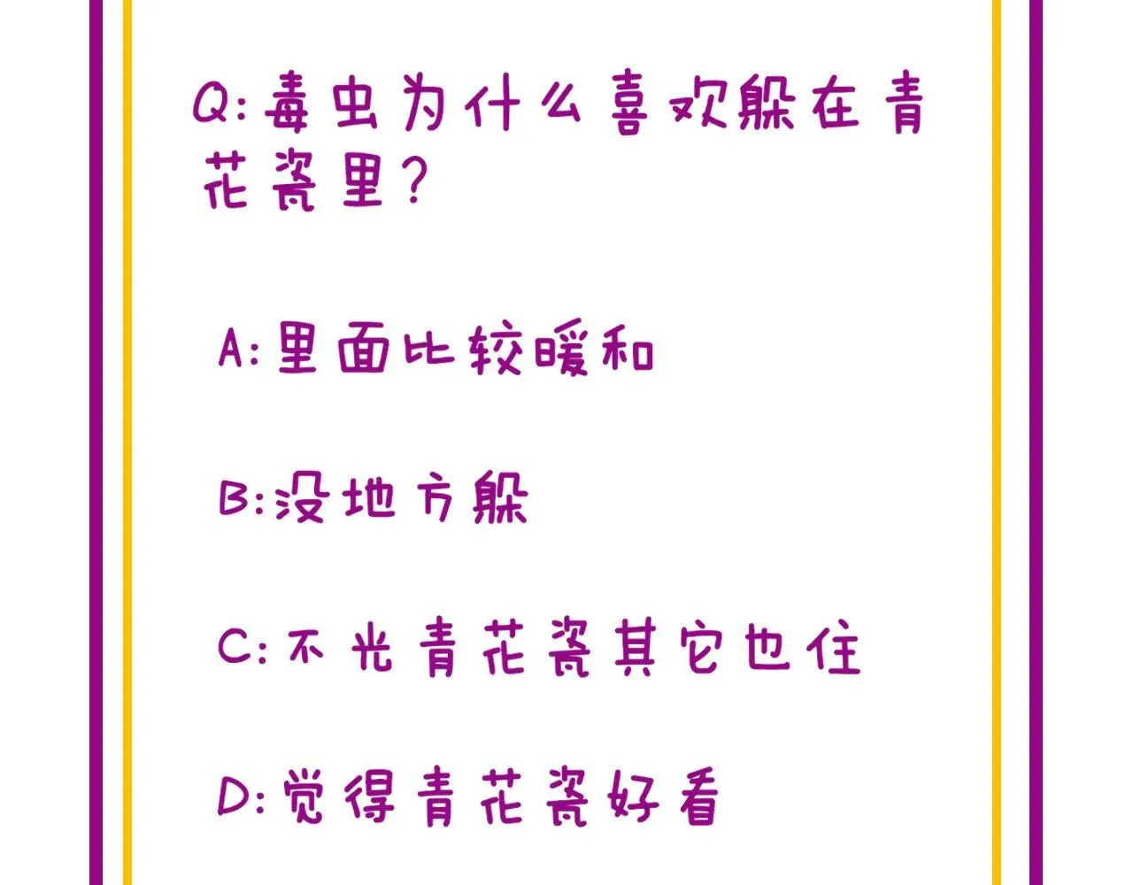 第284话 山寨 第133页