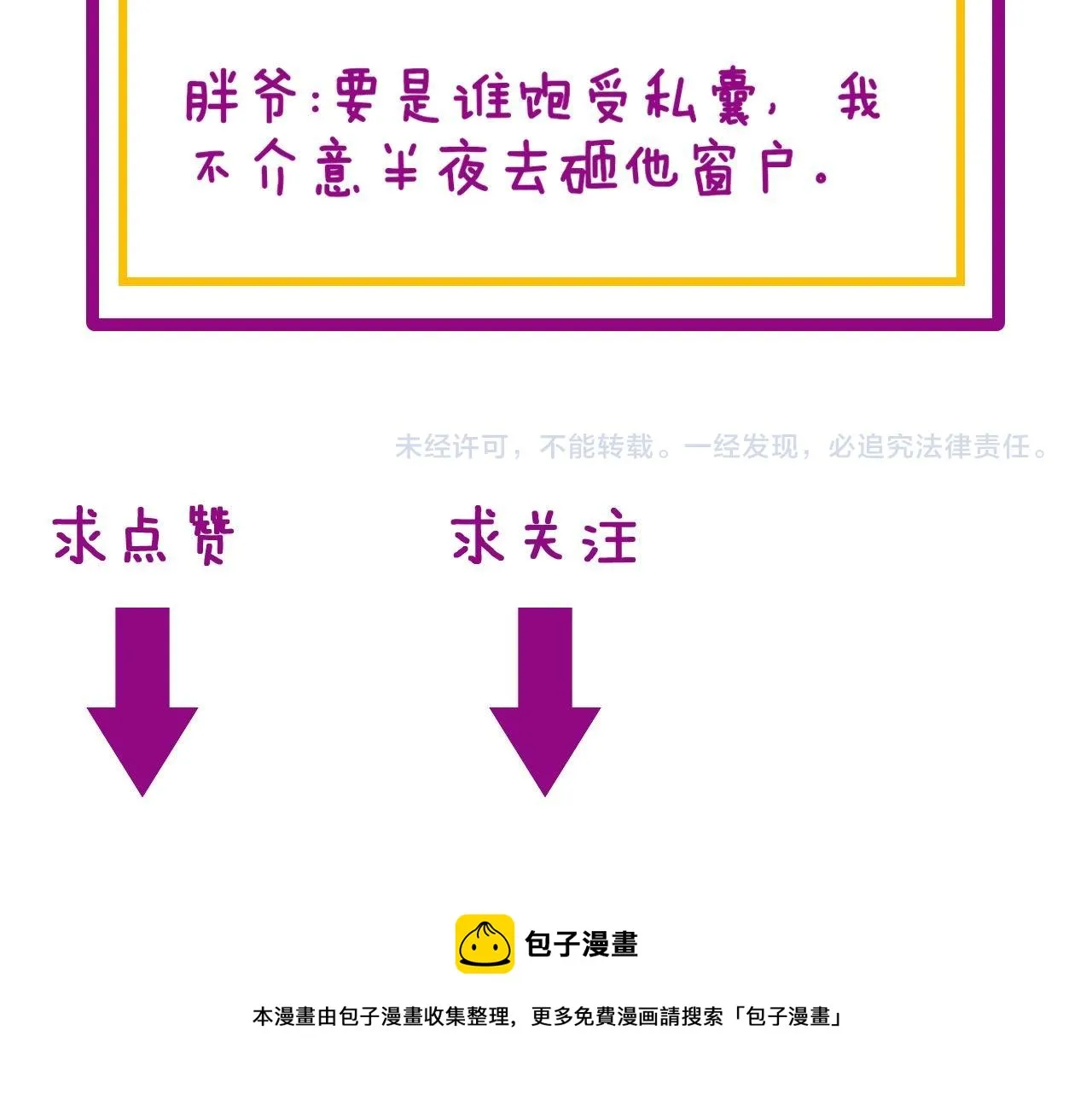 第284话 山寨 第134页
