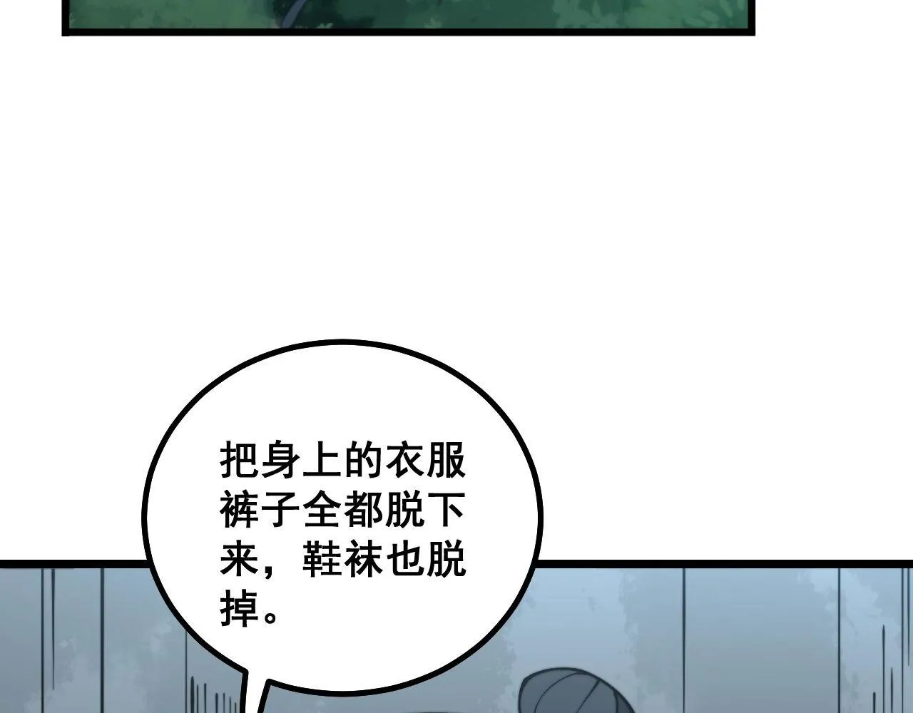 第285话 男上加男 第6页