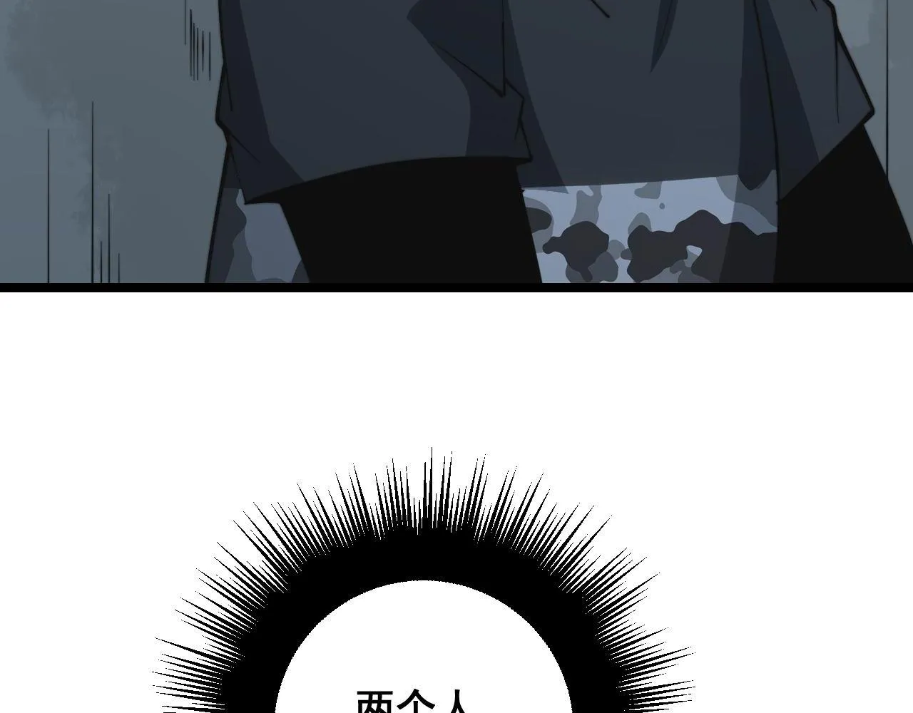 第285话 男上加男 第8页