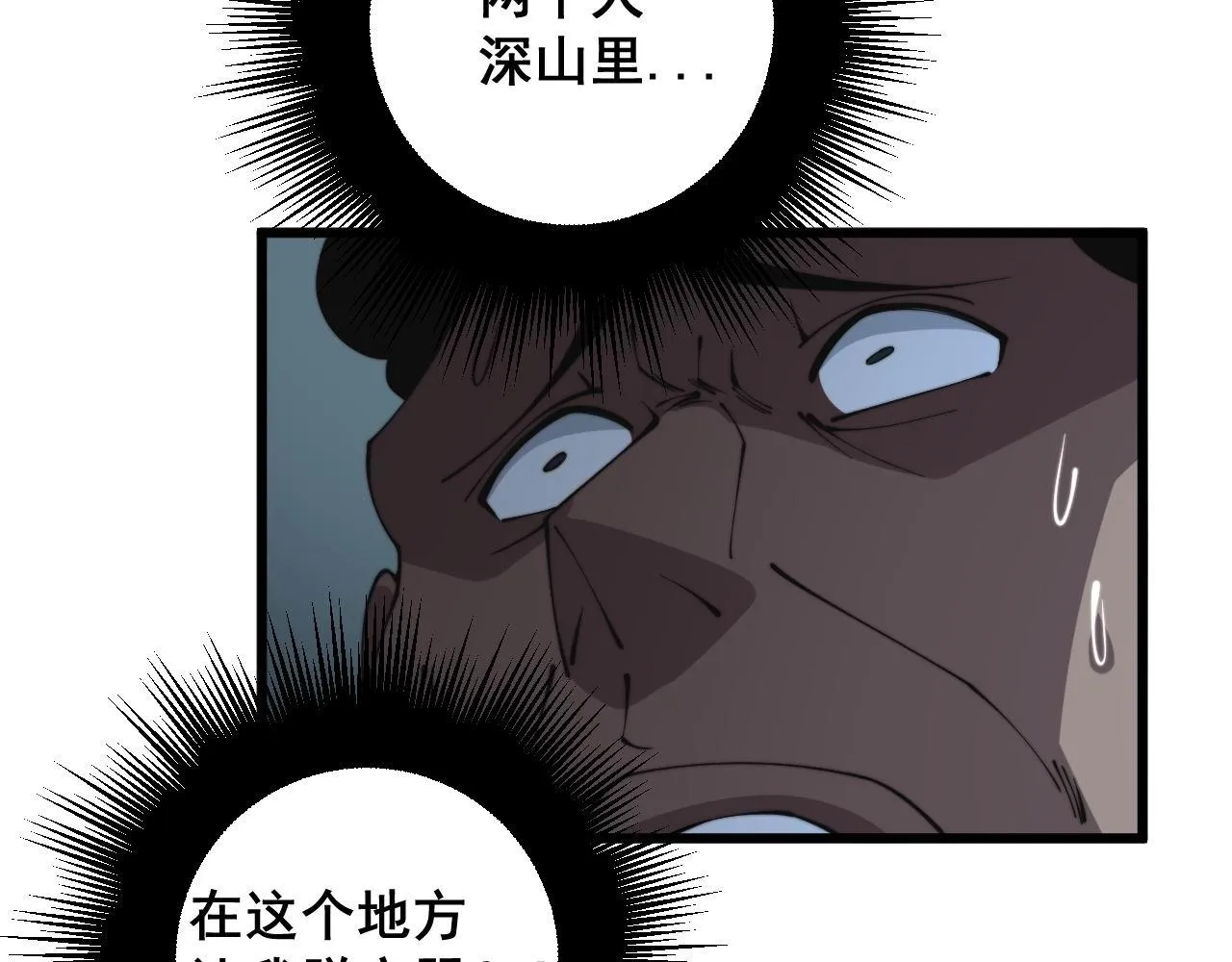 第285话 男上加男 第9页