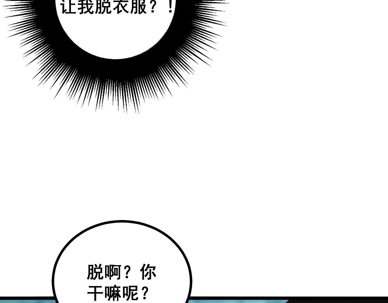 第285话 男上加男 第10页