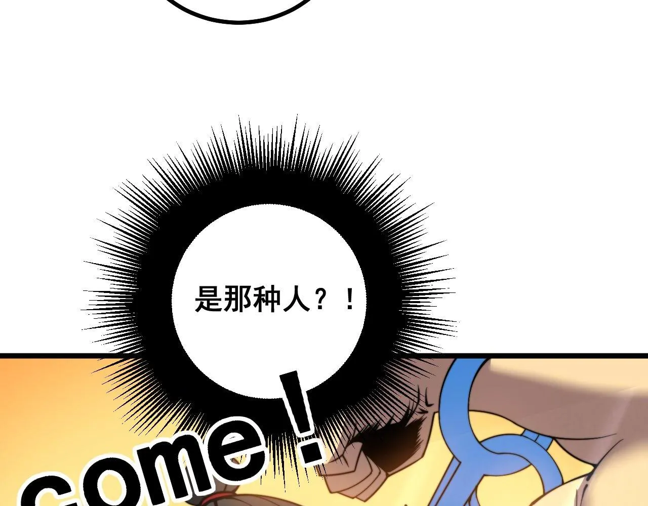 第285话 男上加男 第12页