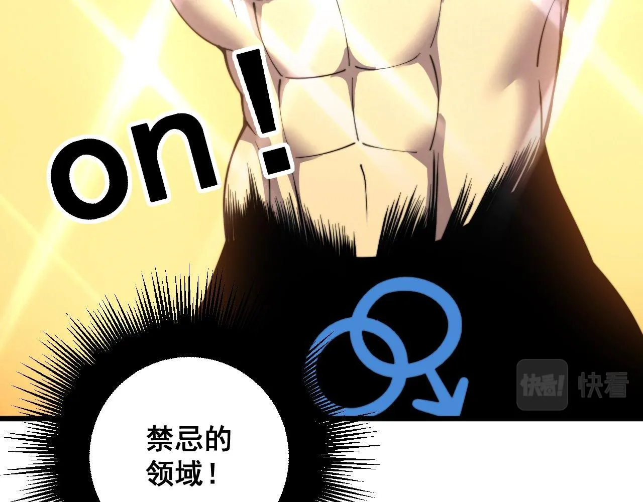 第285话 男上加男 第14页