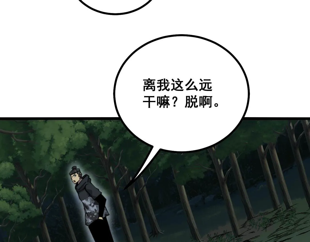 第285话 男上加男 第17页