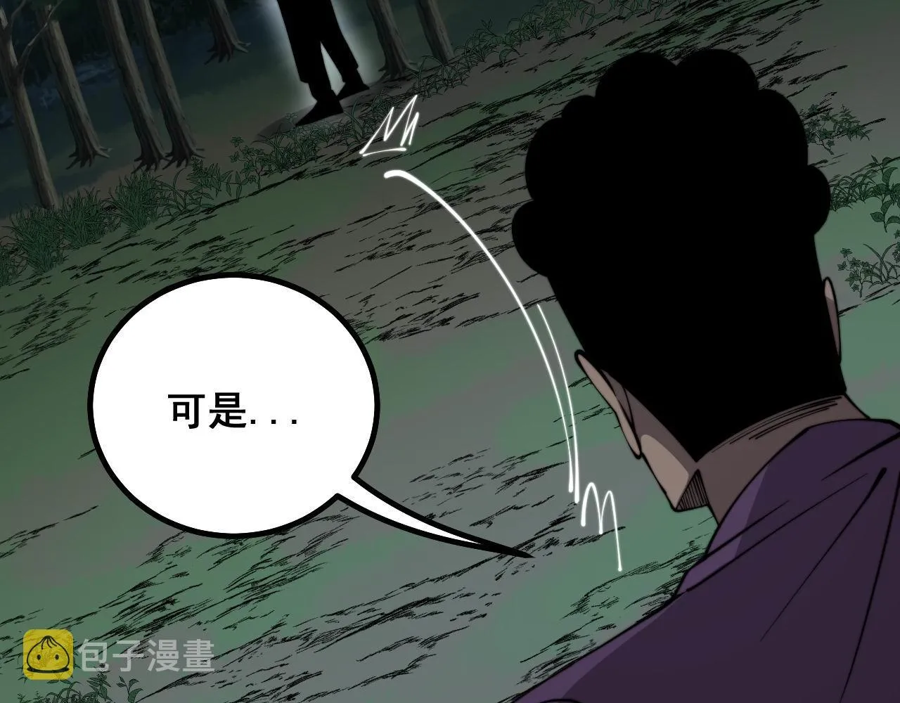 第285话 男上加男 第18页