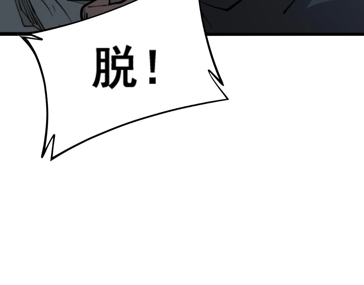 第285话 男上加男 第22页