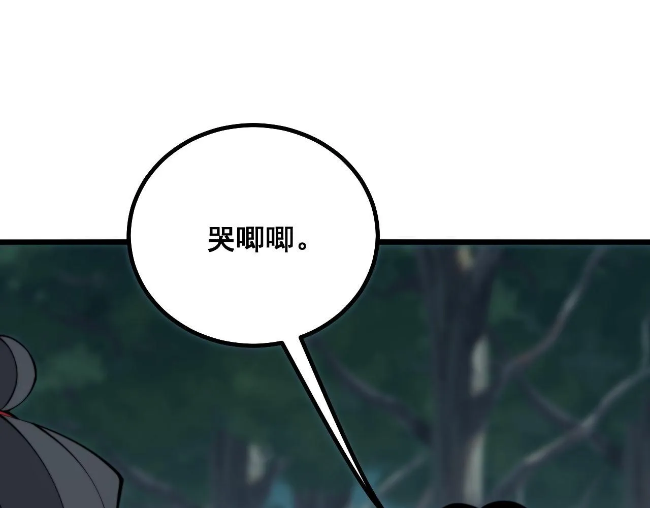 第285话 男上加男 第25页