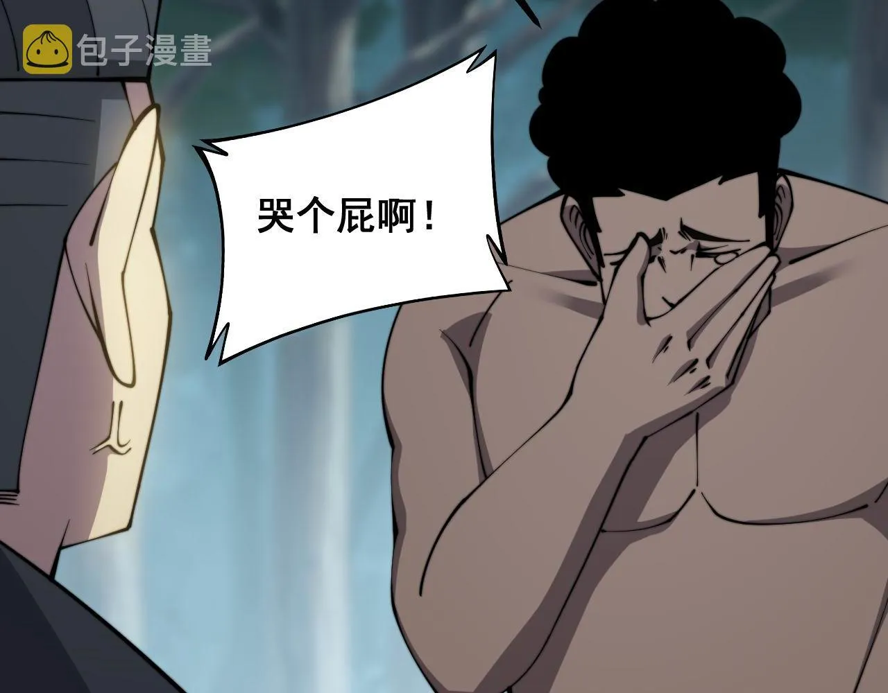 第285话 男上加男 第26页