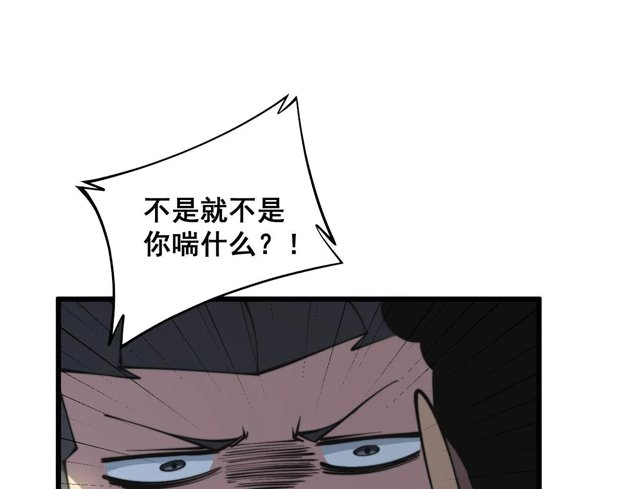 第285话 男上加男 第30页