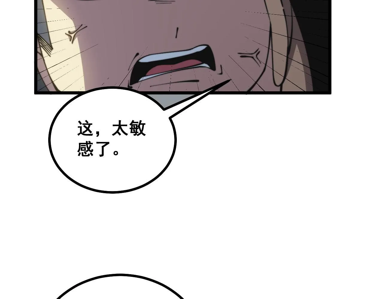 第285话 男上加男 第31页