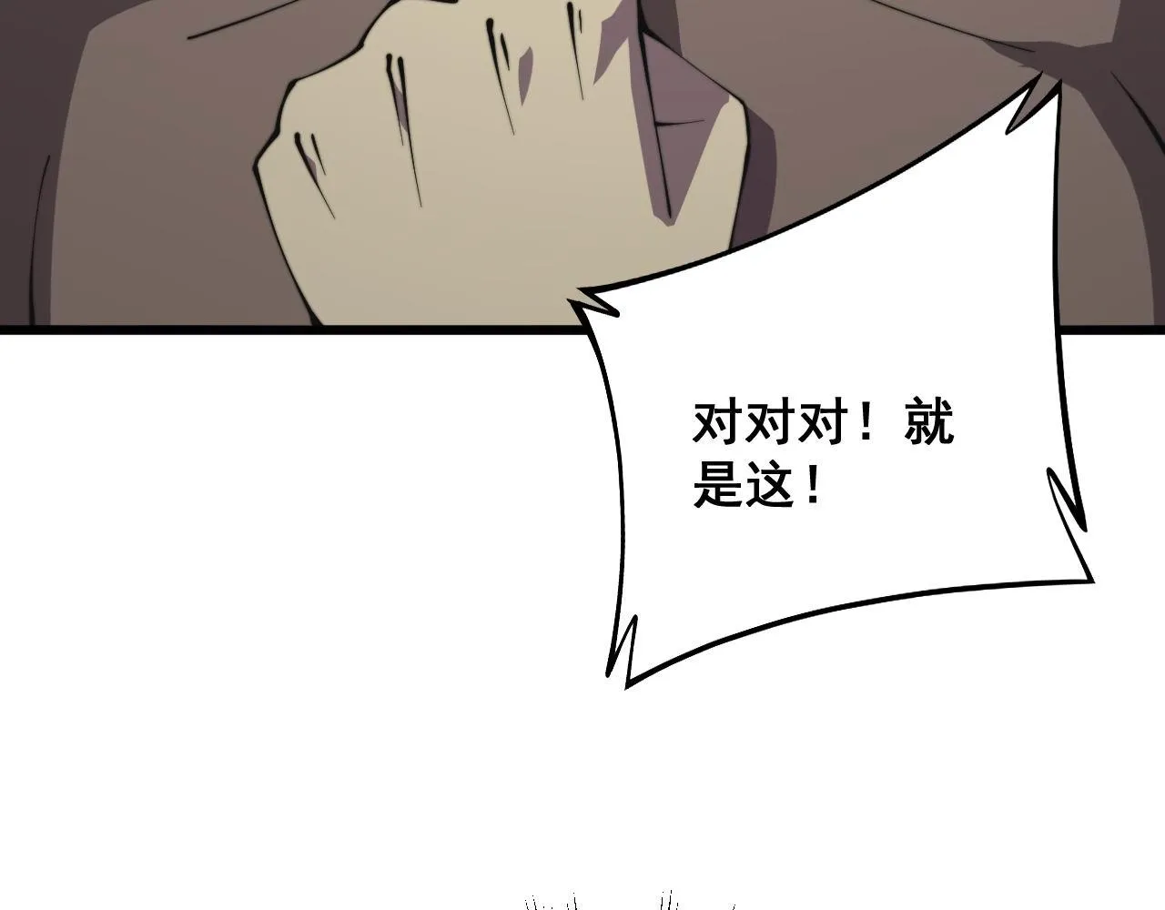 第285话 男上加男 第33页
