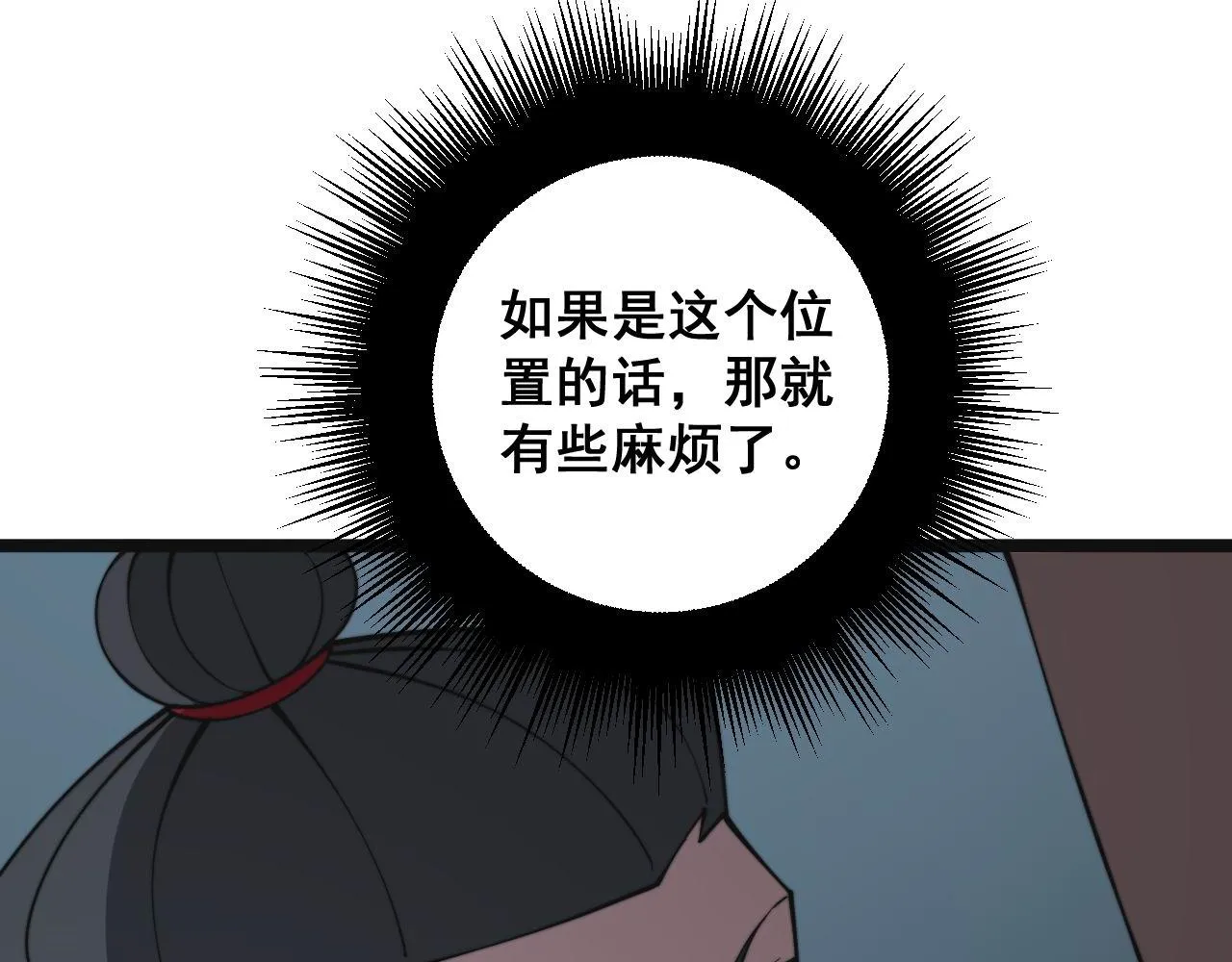 第285话 男上加男 第34页