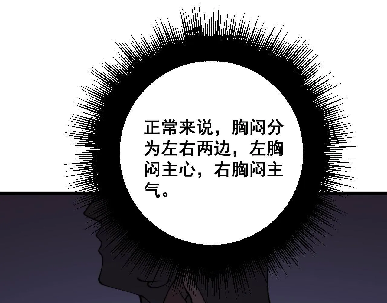 第285话 男上加男 第37页