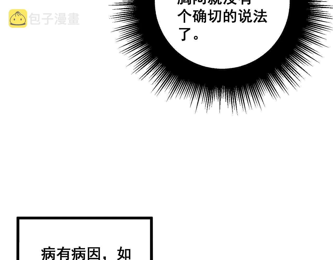 第285话 男上加男 第40页