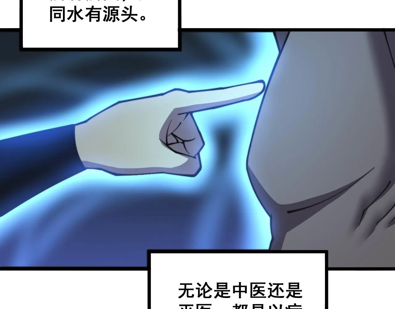 第285话 男上加男 第41页