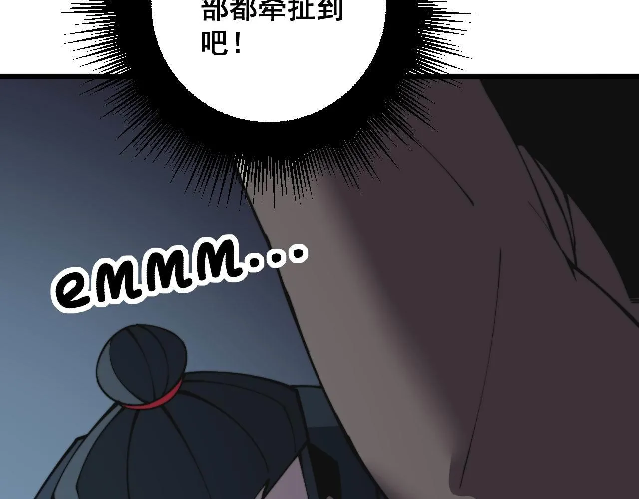 第285话 男上加男 第43页