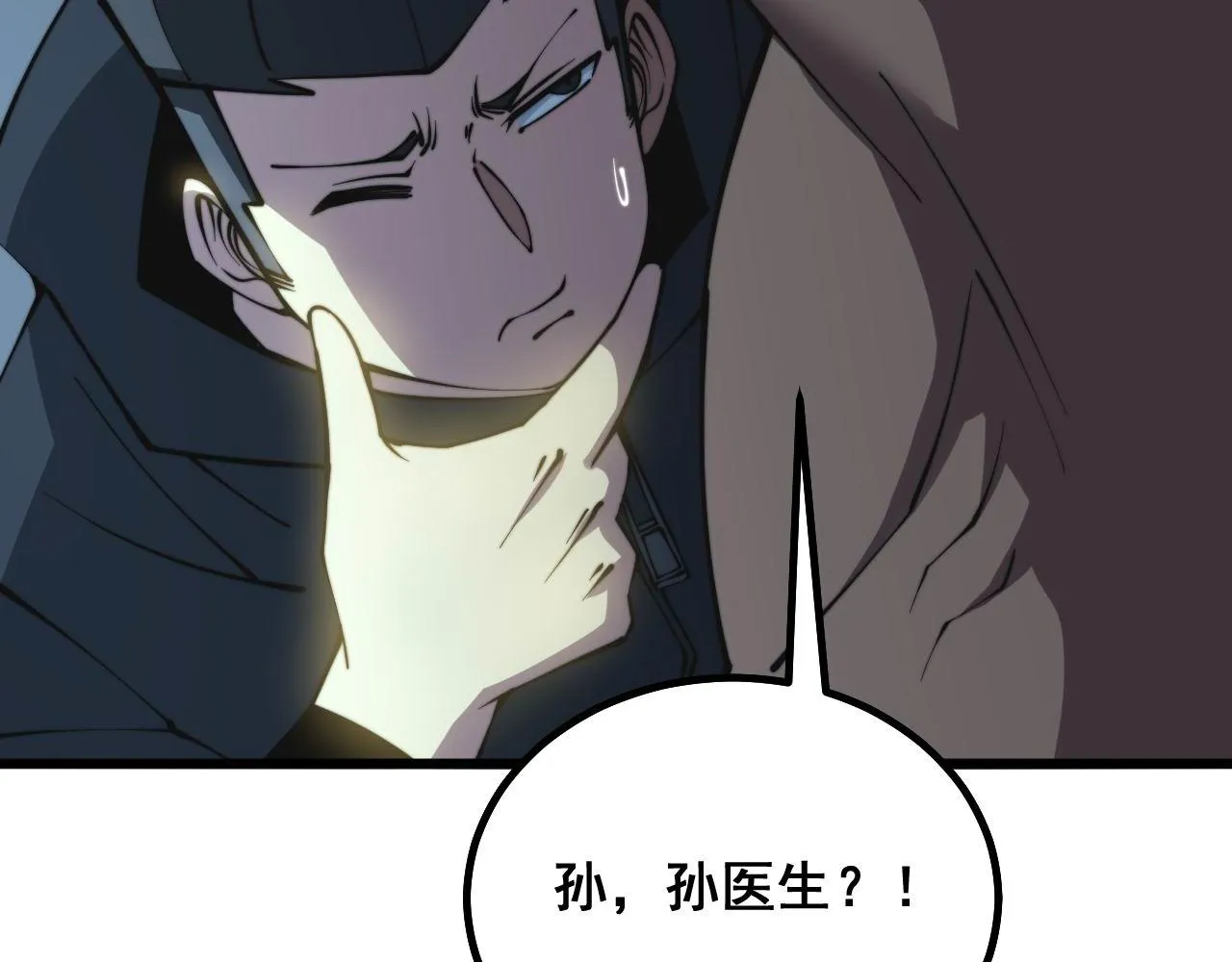 第285话 男上加男 第44页
