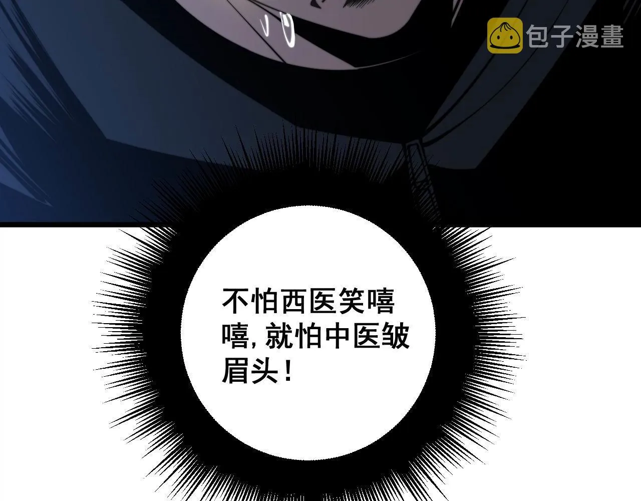 第285话 男上加男 第48页
