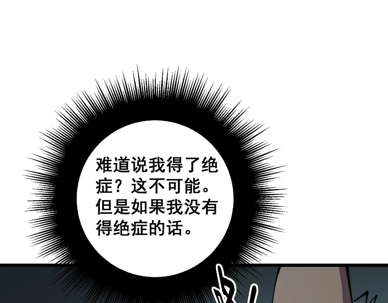 第285话 男上加男 第50页