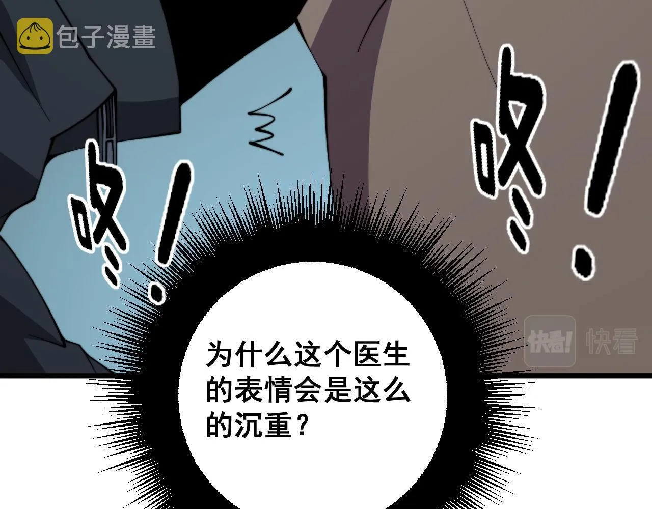 第285话 男上加男 第52页