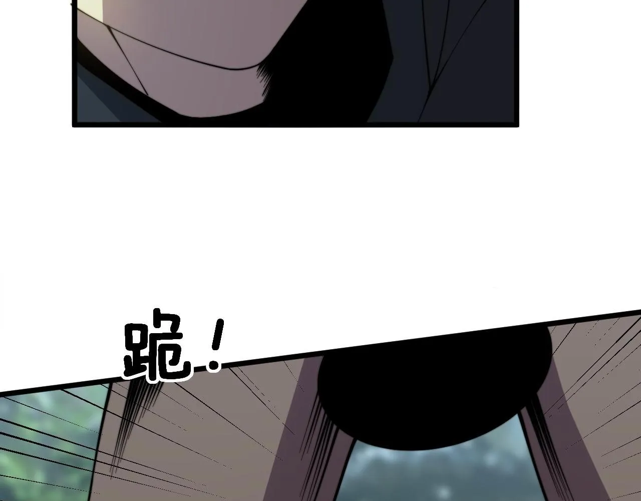 第285话 男上加男 第54页