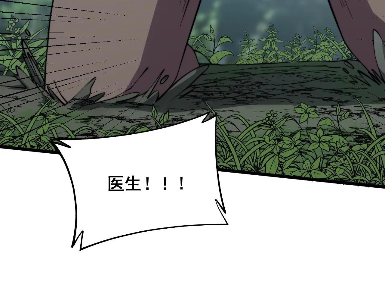 第285话 男上加男 第55页