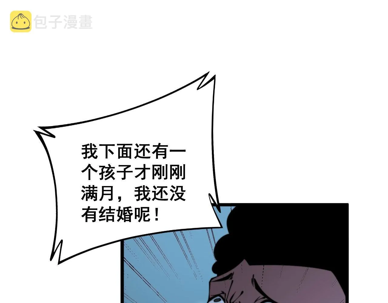 第285话 男上加男 第59页