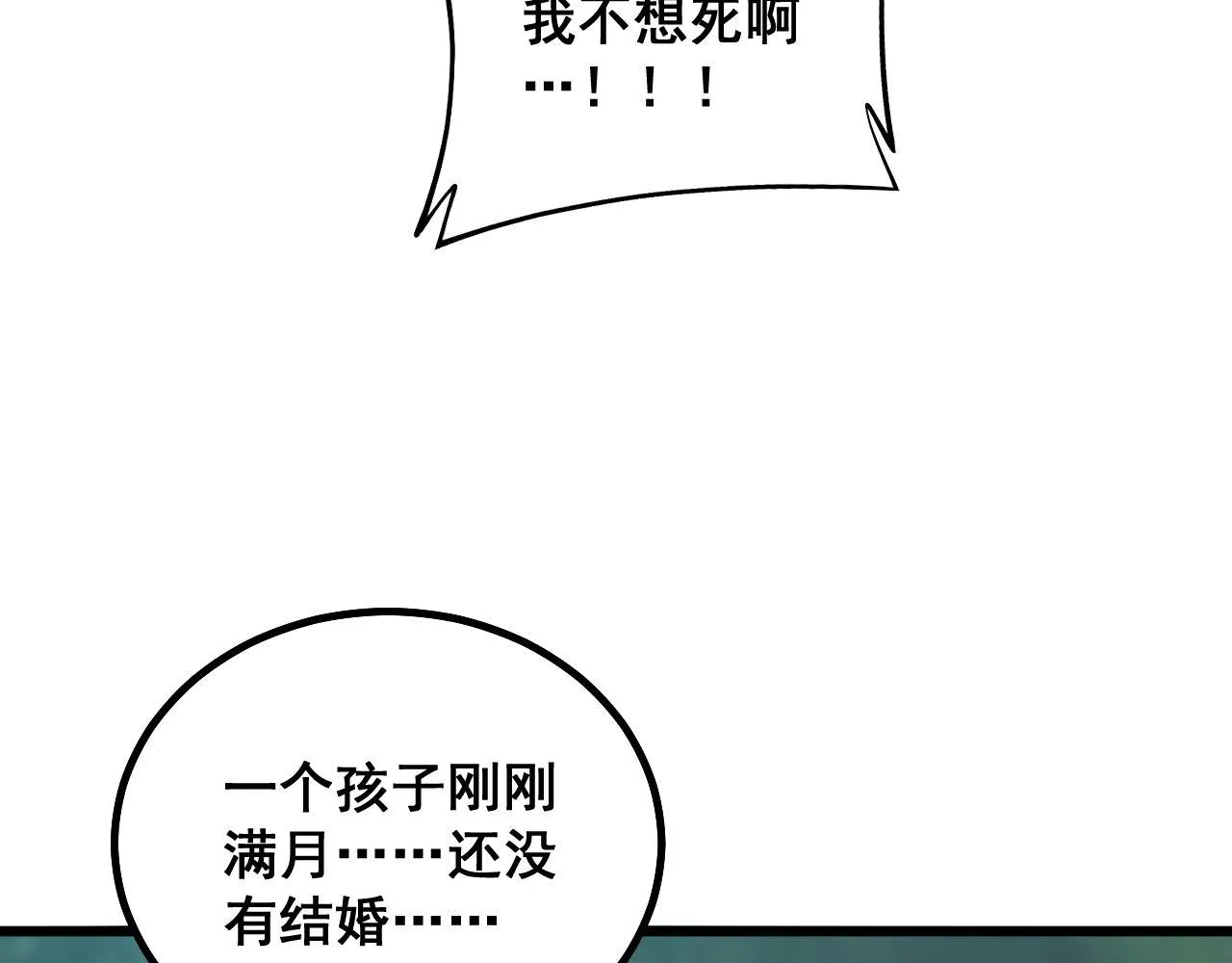 第285话 男上加男 第61页