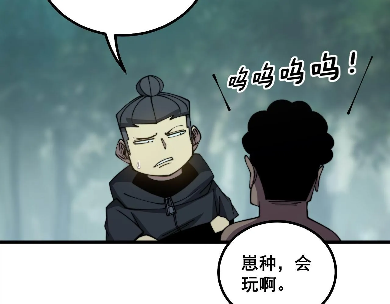 第285话 男上加男 第62页