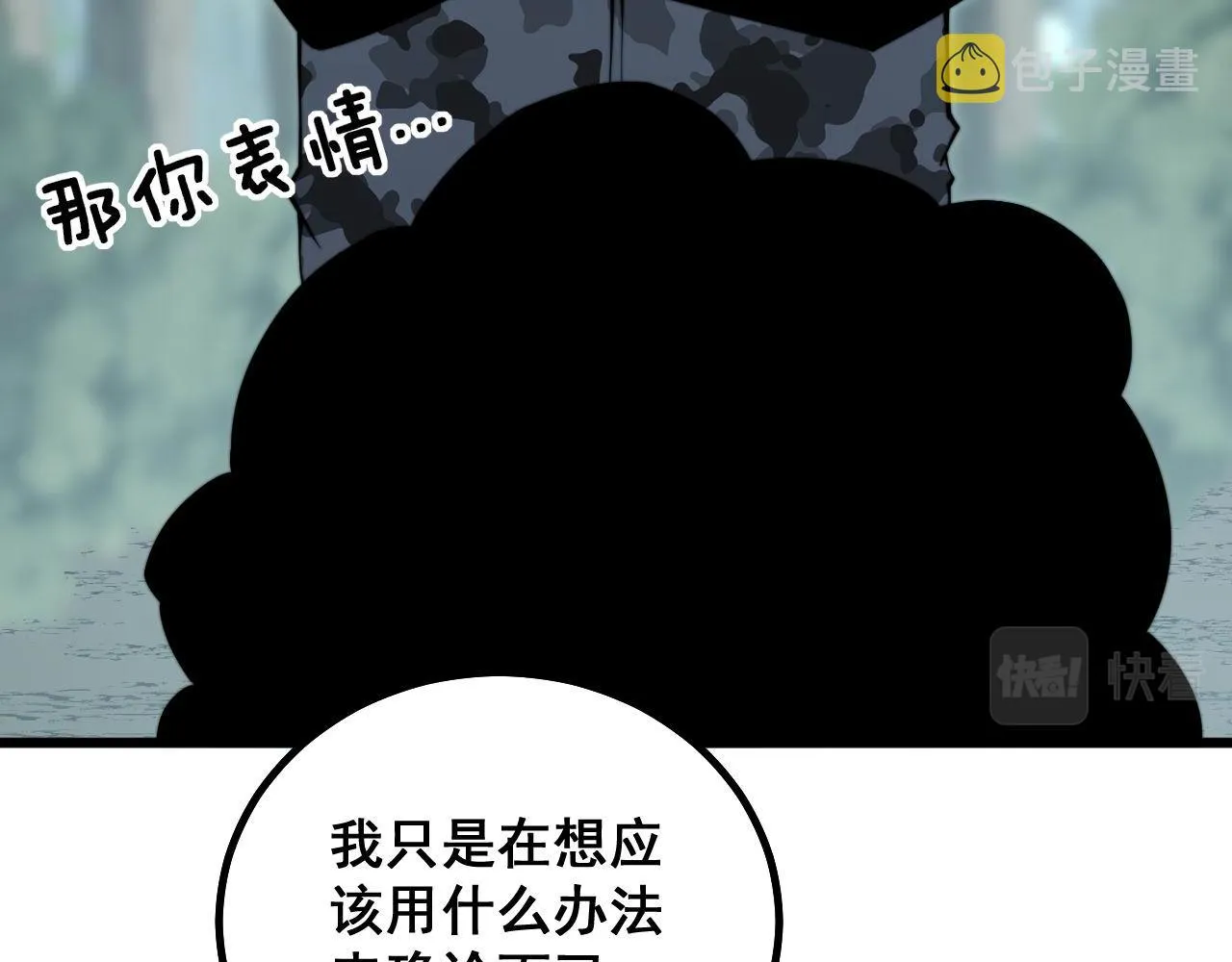 第285话 男上加男 第65页
