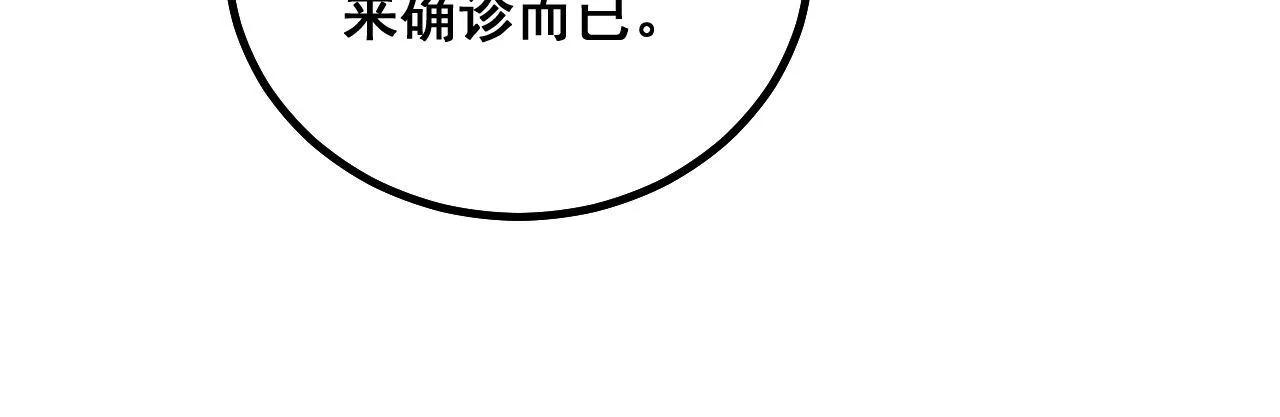 第285话 男上加男 第66页