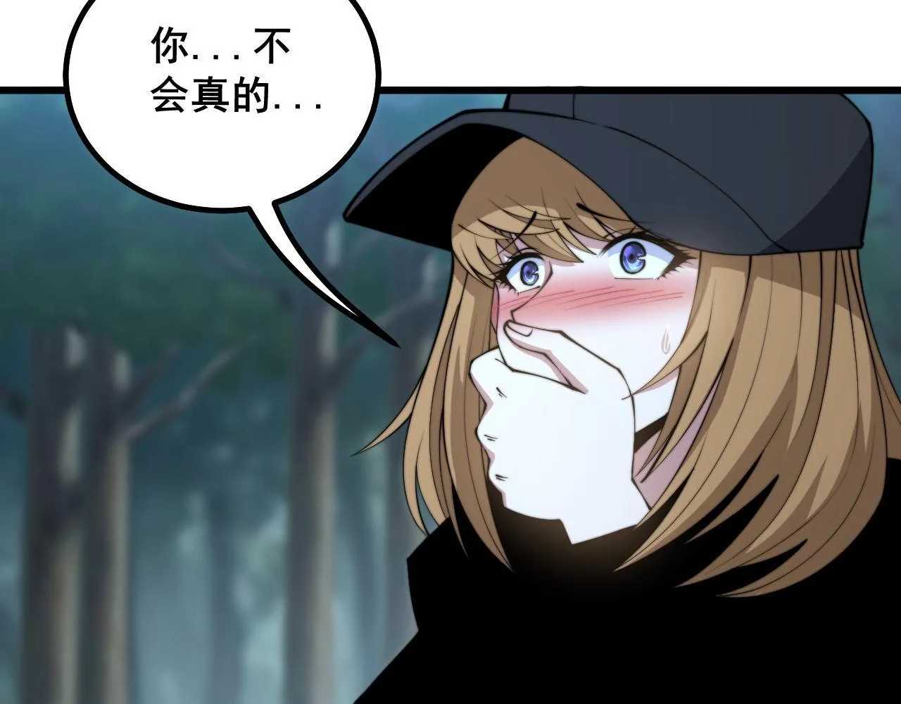 第285话 男上加男 第73页