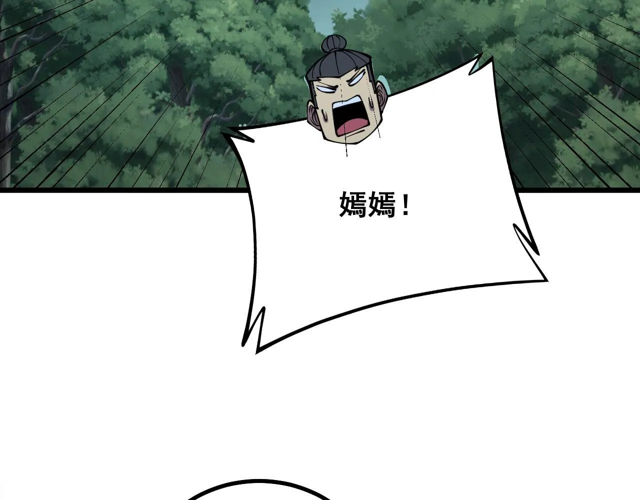 第285话 男上加男 第78页