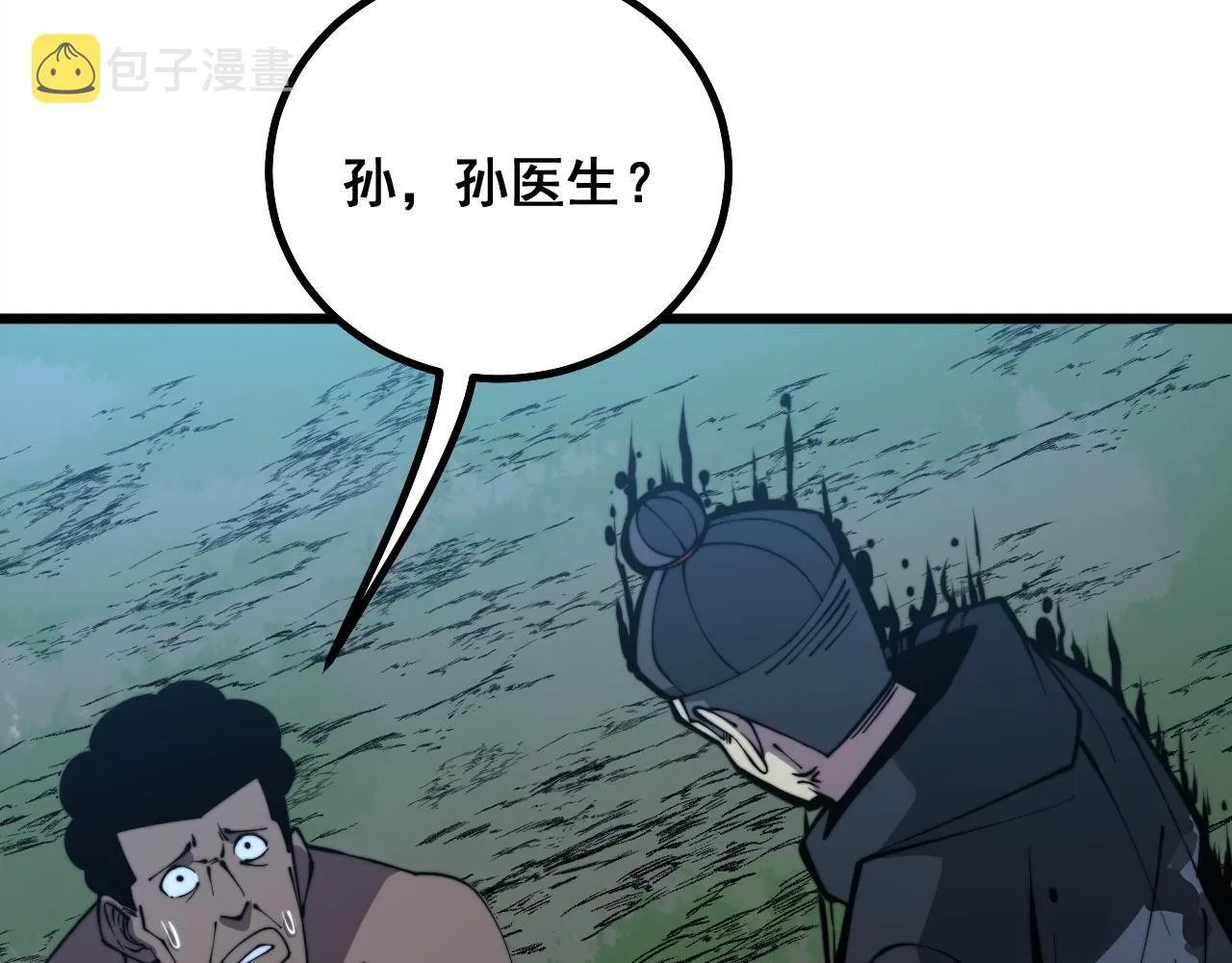 第285话 男上加男 第79页