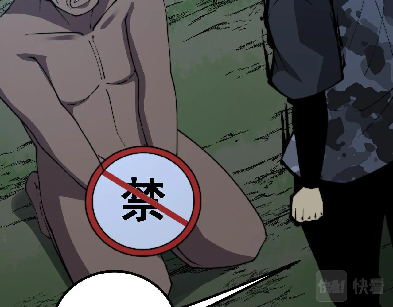 第285话 男上加男 第80页