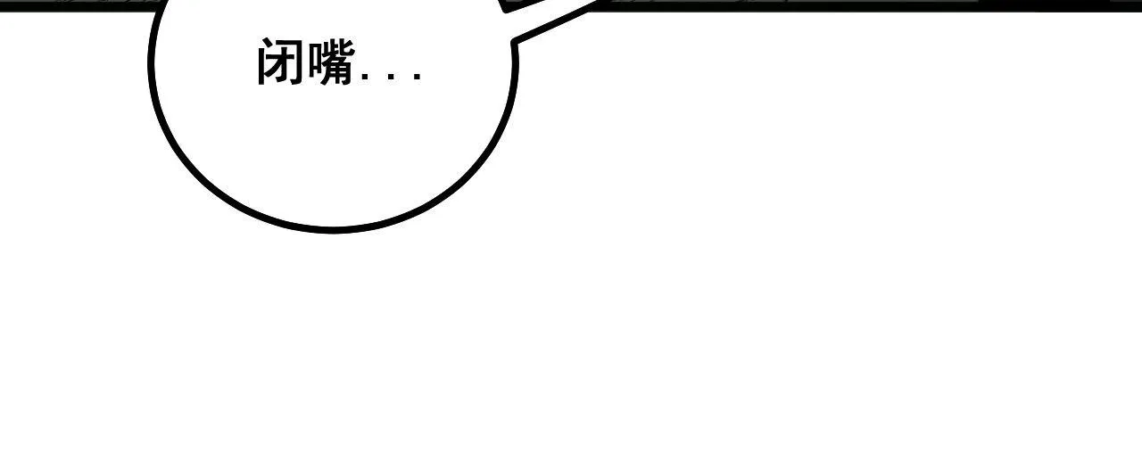 第285话 男上加男 第81页