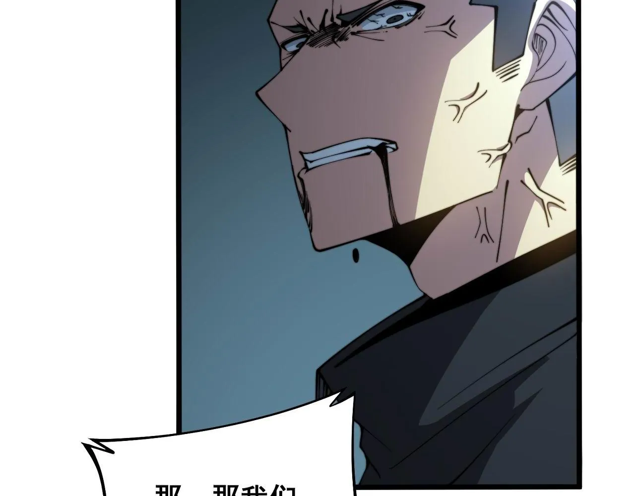 第285话 男上加男 第83页