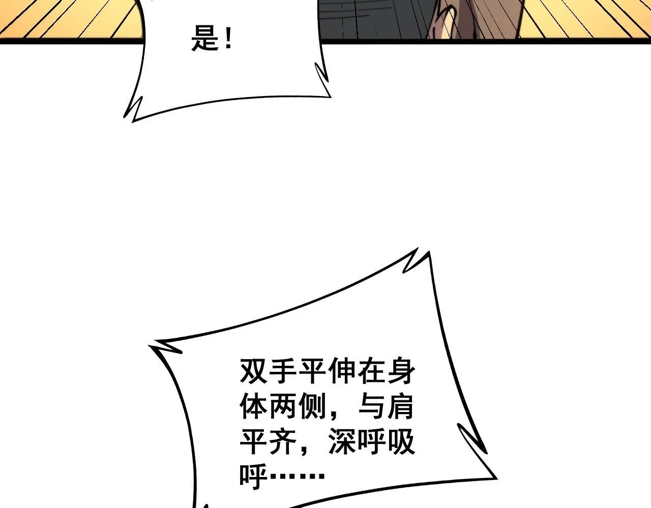 第285话 男上加男 第86页