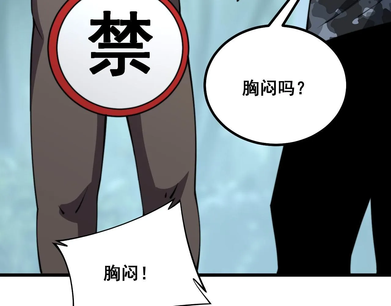 第285话 男上加男 第88页