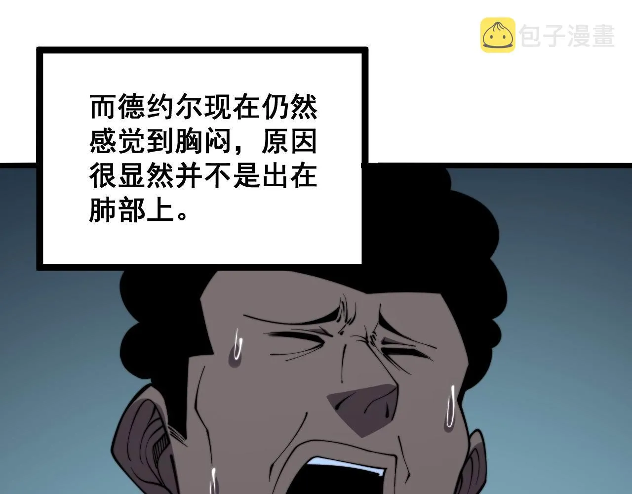 第285话 男上加男 第94页