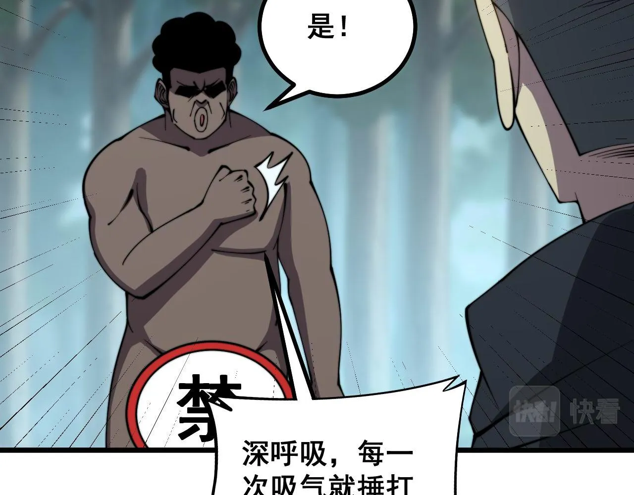第285话 男上加男 第97页